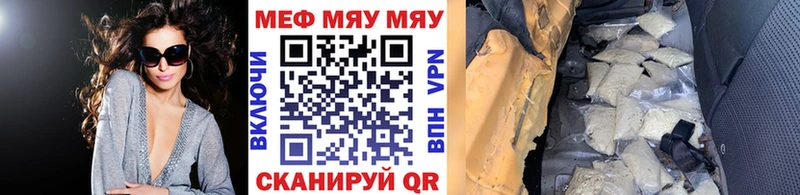МЯУ-МЯУ VHQ  Ейск 