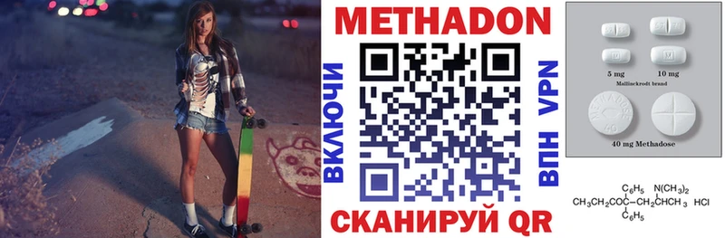 Метадон VHQ кракен зеркало Ейск