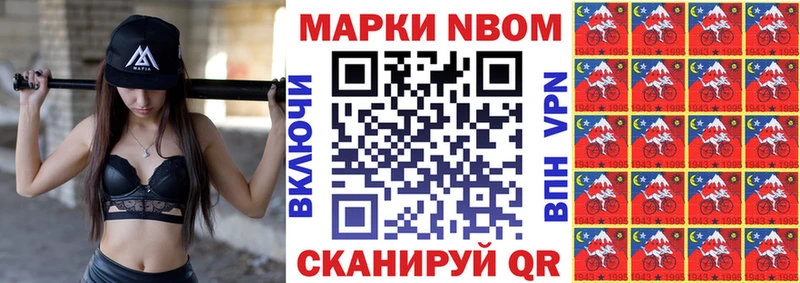 Марки 25I-NBOMe 1,5мг  продажа наркотиков  darknet наркотические препараты  Ейск  гидра ссылка 