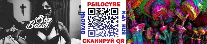 Галлюциногенные грибы Cubensis  Ейск 